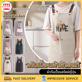 ผ้ากันเปื้อน PVC กันน้ํามัน กันน้ํา เหมาะกับใส่ทํางาน ห้องคร…