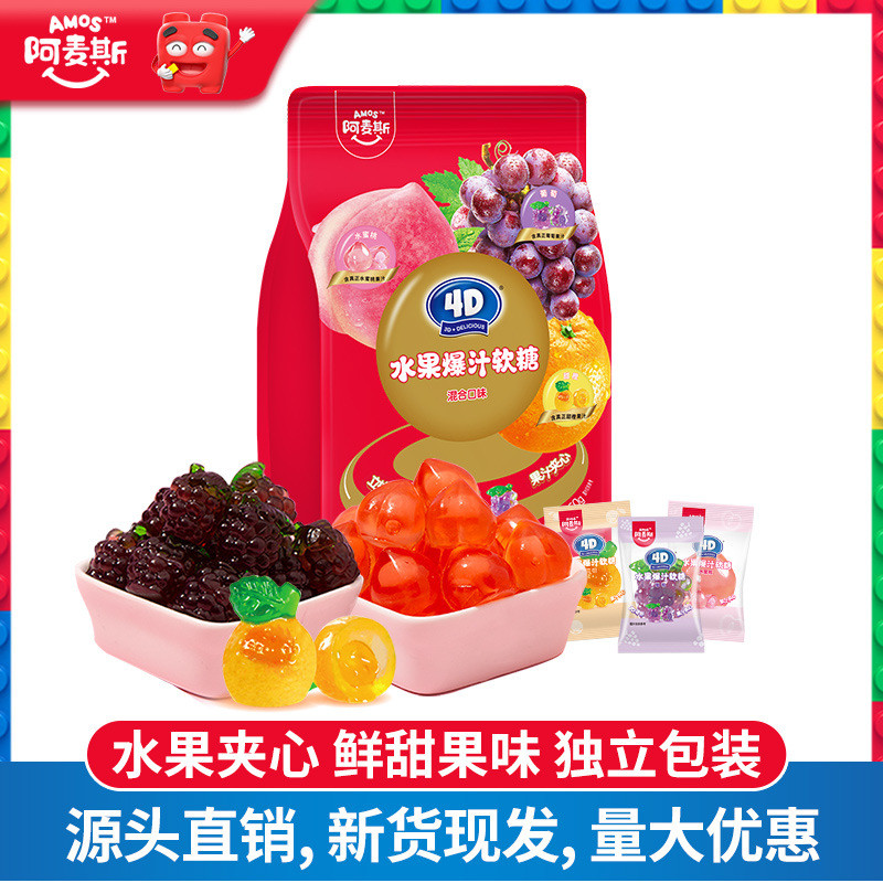 阿麦斯水果爆汁软糖爆浆夹心软糖年货零食喜糖果Amez fruit puree fudge puree sandwich fudge20250920