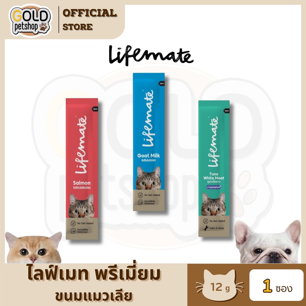 Lifemate Cat Mousse Creamy ขนมแมวเลีย ไลฟ์เมท แคลต่ำ ไม่เติมเกลือ ขนาด 12g