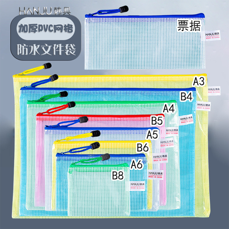 Hanji PVC Grid File Bag Storage Bag A3B4A4B5A5A6 กระเป๋าซิปกันน้ํากระเป๋าเอกสารข้อมูล