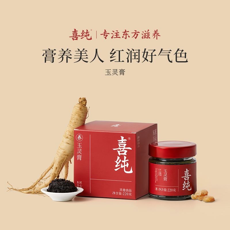 Xichun Yuling Paste บำรุงเลือดและพลังงาน ขนาด 220g
