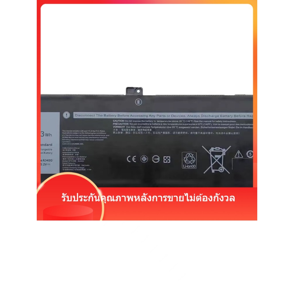 ภาพใหญ่: Dell Dell Latitude 14 5420 5520 15 3560 แบตเตอรี่แล็ปท็อป RJ40G