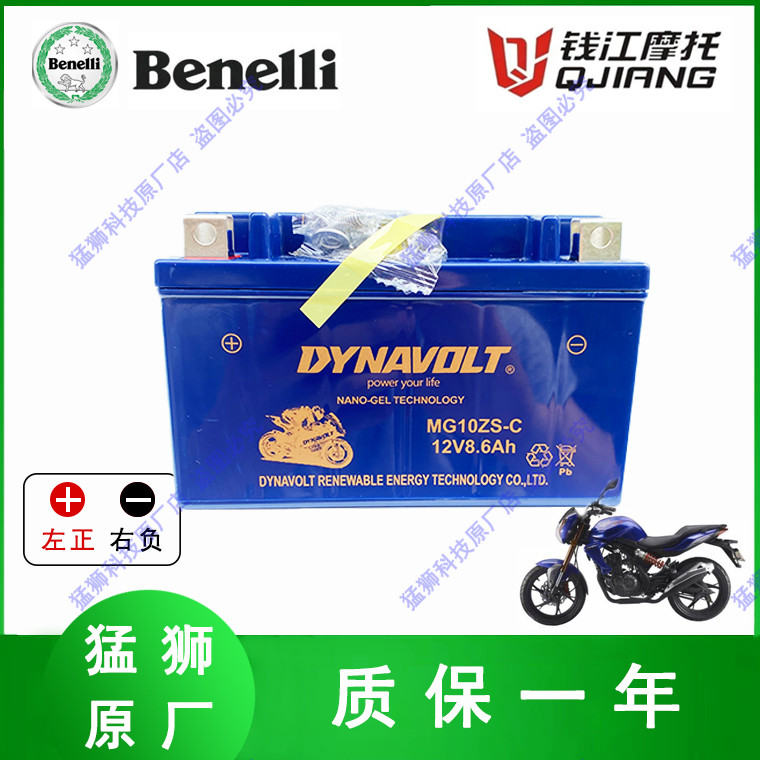 Kaiwei Rongguang QJ200-2H Money River Retro Prince 202 QJ200-2G GJ125T-3 แบตเตอรี่รถจักรยานยนต์