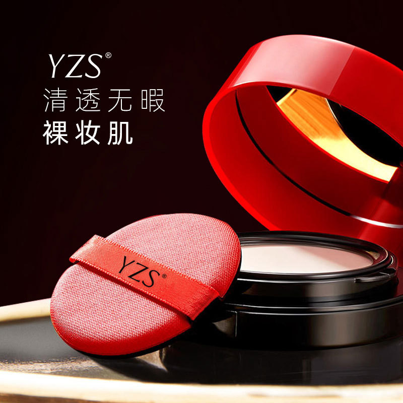 YZS YZS กันน้ํา Air Cushion Powder bb ครีมผสมเห็ดคอนซีลเลอร์ Moisturizing Foundation Double-layer Ai