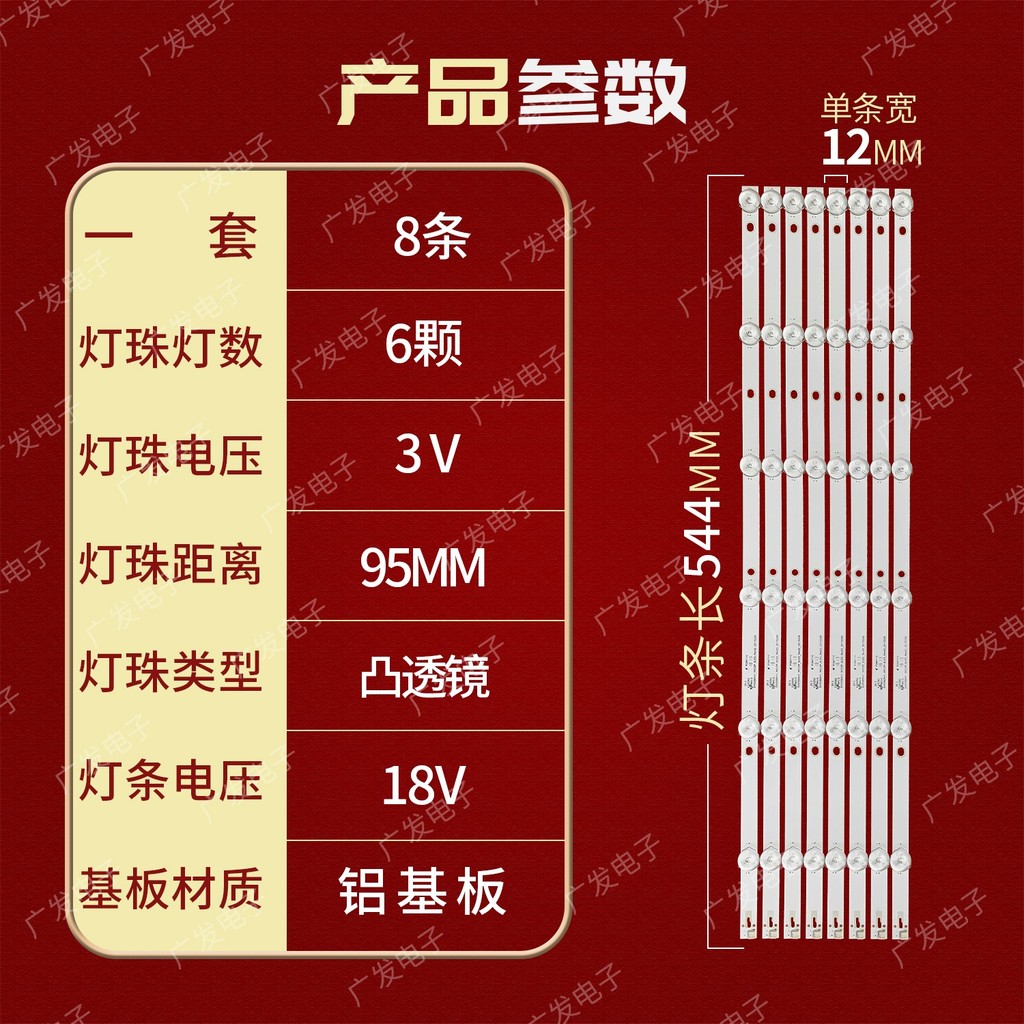 Hikvision DS-D5055UQ แถบแสง K550WDC1 A2 4708-K550WD-A2113N01 แบ็คไลท์
