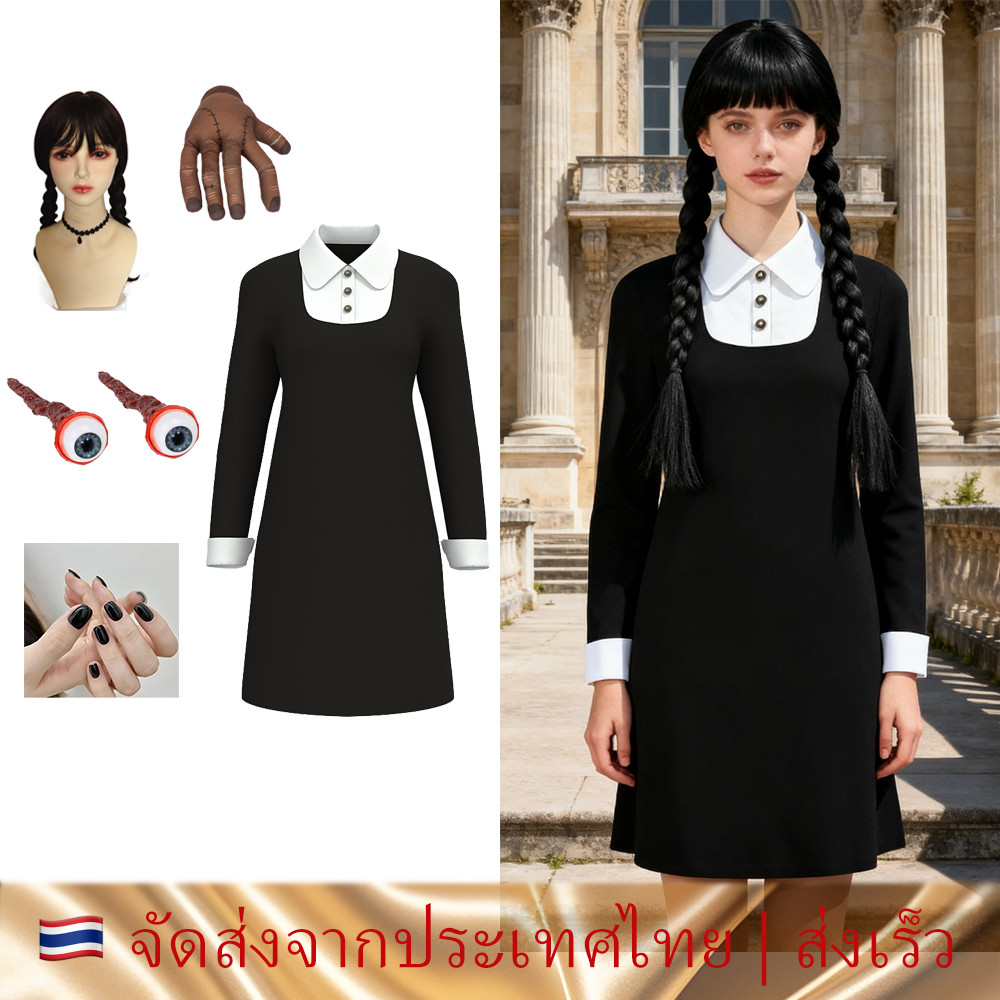 ชุด wednesday ชุดฮาโลวีน Halloween สีดำ โกธิก ชุด