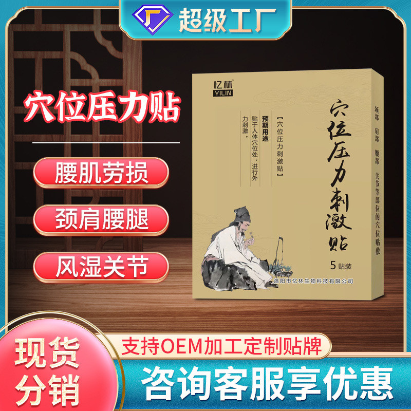 ผู้ผลิต Ointment Patch กระดูกสันหลังส่วนคอเข่าไหล่ Lumbar Spine Health Patch Joint การฝังเข็ม Ointme