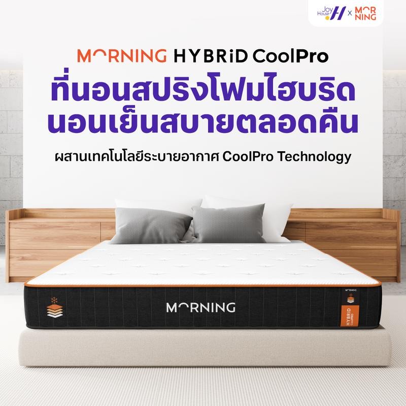 โค้ดส่วนลดเพิ่ม 1,000 บาท Morning Sleep ที่นอนเมมโมรี่โฟม ที่นอนพ็อกเก็ตสปริง ผสานเทคโนโลยีCoolPro น
