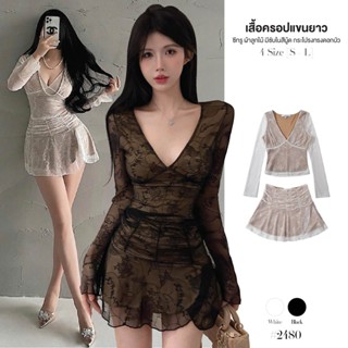 เสื้อครอปแขนยาวคอวี สีดำ ลูกไม้ซีทรู เซ็ต2ชิ้น กระโปรงเอวยาง…