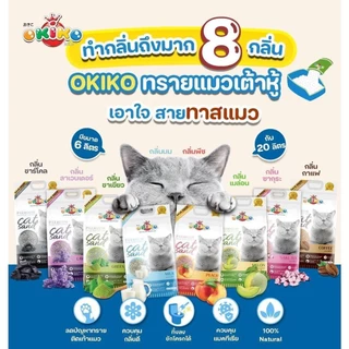 [จำนวน 1 ถุง] ขนาด 6 ลิตร Okiko โอกิโกะ ทรายแมวเต้าหู้ธรรมชาติ ทิ้งลงชักโครกได้ เกรดพรีเมียม จับก้อนไว ปราศจากฝุ่น