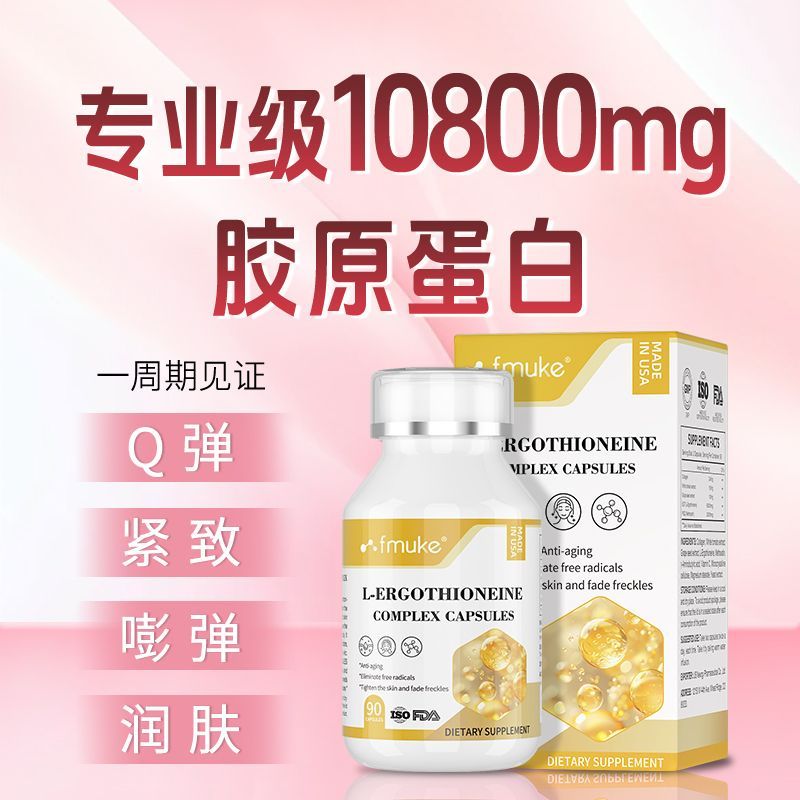 FMUKE Mugen Non-GMOPQQ Geled White Connionion Gift 90粒FMUKE ergothine PQQ คอลลาเจนไข่20251015