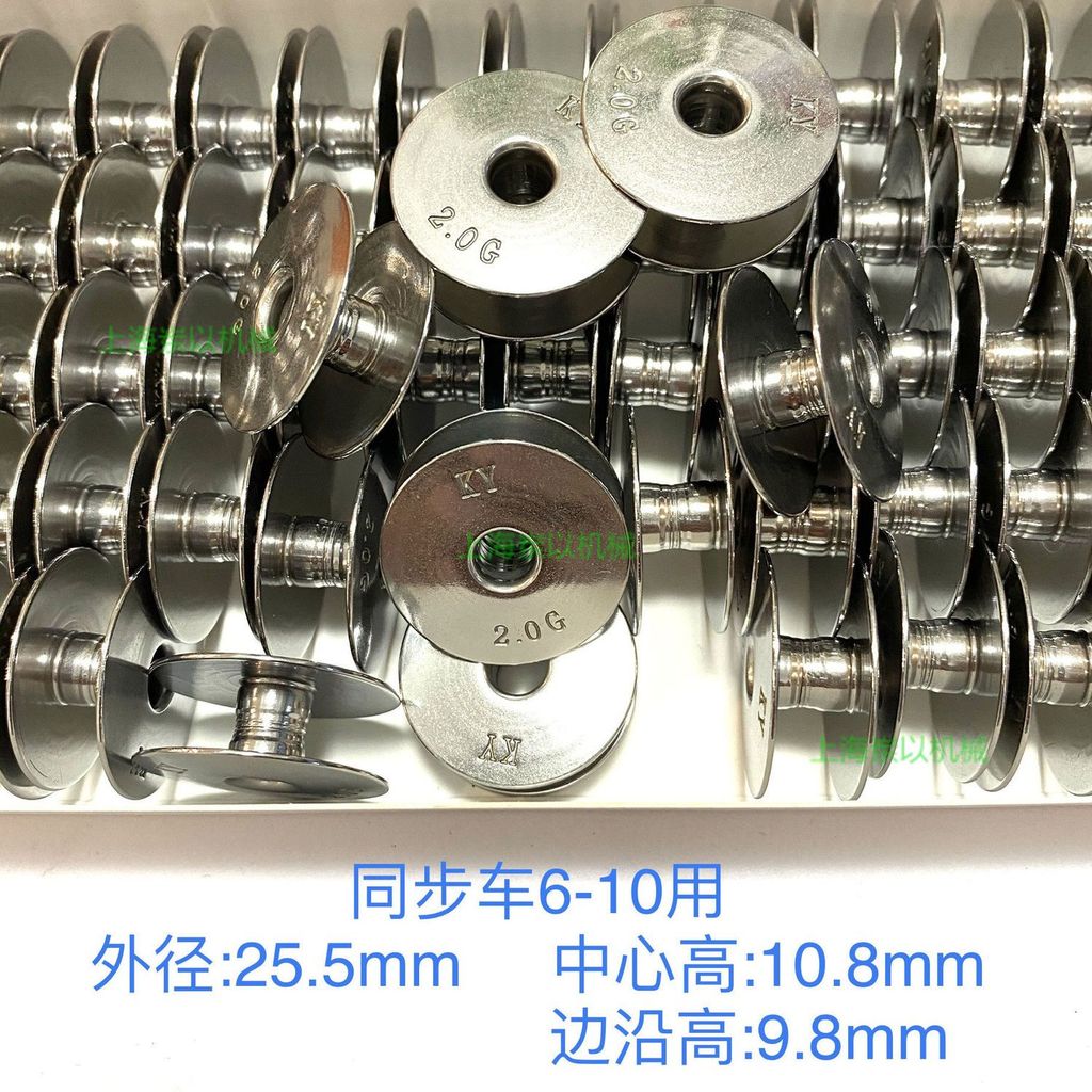 นําเข้าเหล็ก BOBBIN 6-10 BOBBIN DY Synchronous ด้ายรถ 6-5 รถแบนขนาดใหญ่ 0303/0302 Quilting 6-7