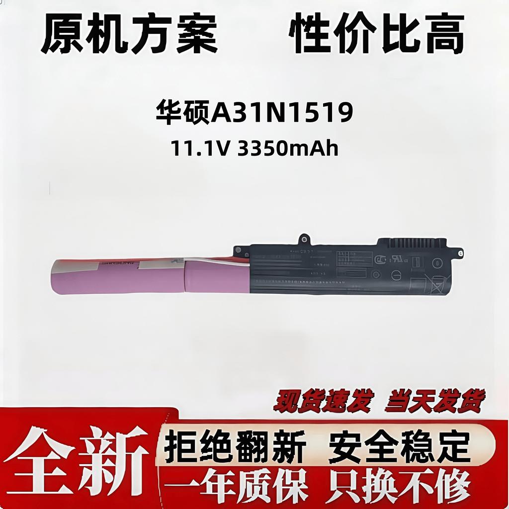 เหมาะสําหรับแบตเตอรี่แล็ปท็อป Asus A31N1519 X540L FL5700 F540U K540L VM520U
