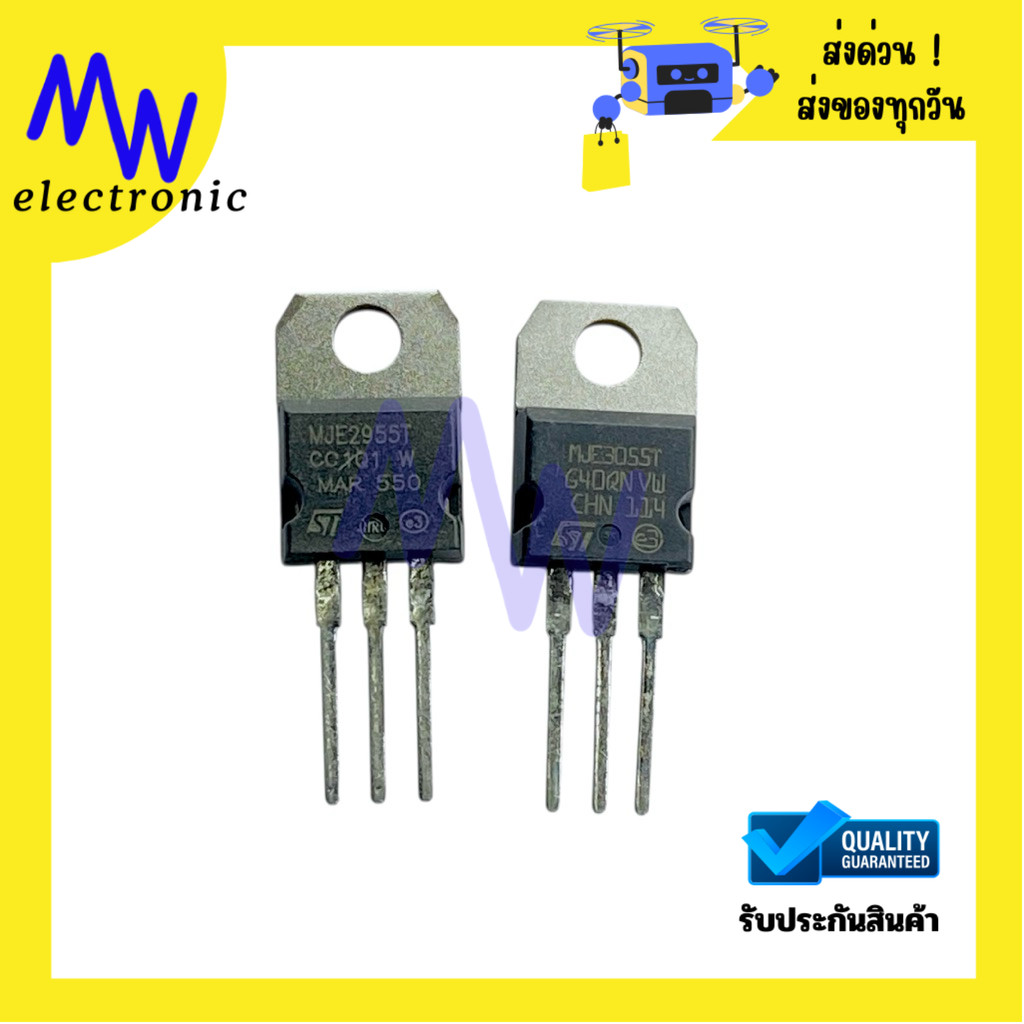 MJE2955T+MJE3055(ราคา 1 คู่) Transistor NPN+PNP 10A 60V 90W ทรานซิสเตอร์ TO-220 มีสินค้าพร้อมส่งในไท