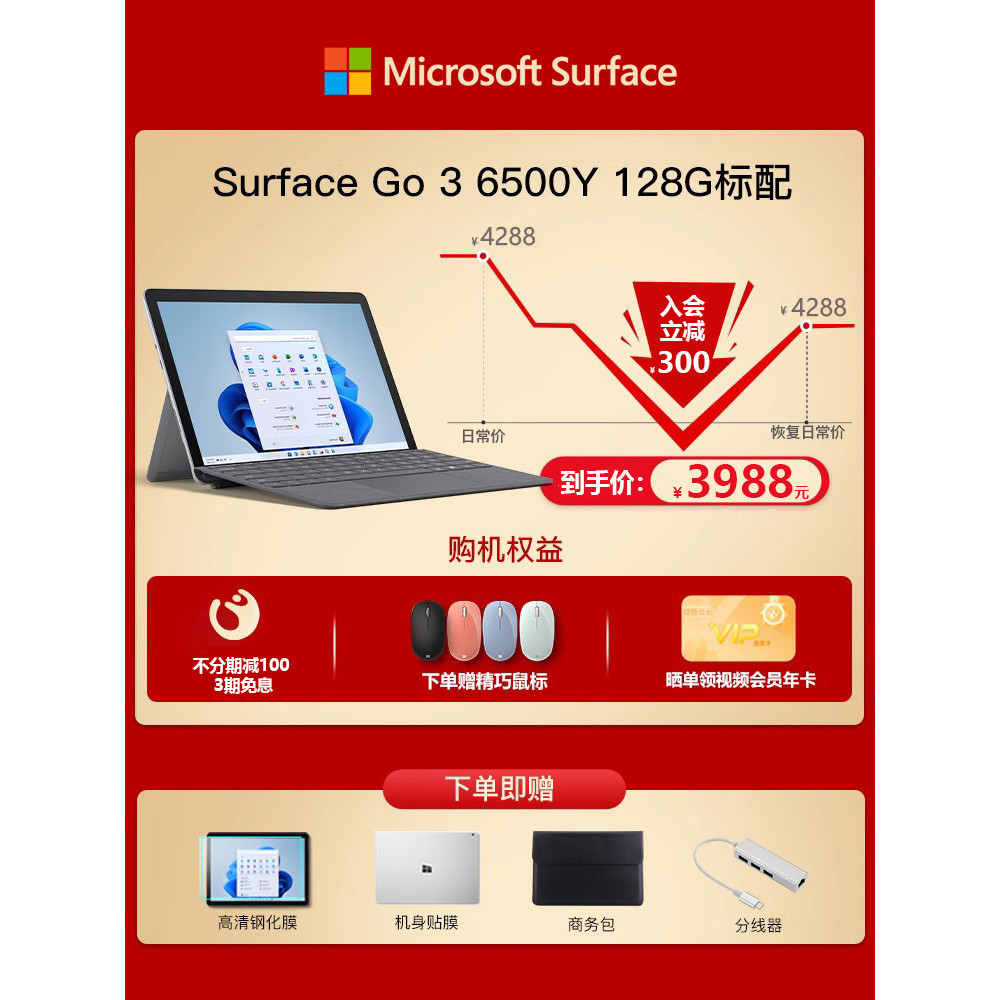 [Phase 3 ปลอดดอกเบี้ย] Microsoft Surface Go 3 6500Y 8G 128G คอมพิวเตอร์แท็บเล็ต 2 in 1 win11 ระบบนัก