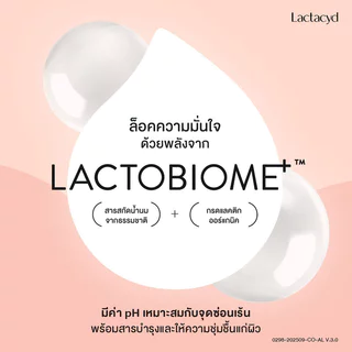 Lactacyd All Day Care 150ml แลคตาซิด ผลิตภัณฑ์ทำความสะอาดจุดซ่อนเร้น.