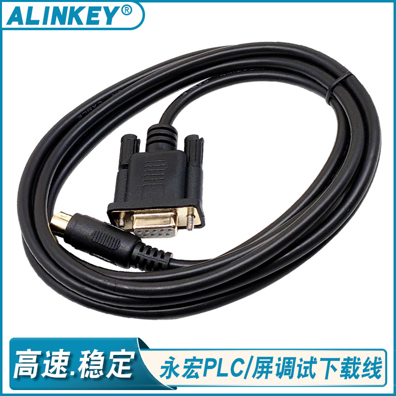 ALINKEY Yonghong PLC สายการเขียนโปรแกรม FBS B1 B1Z การเชื่อมต่อข้อมูลดาวน์โหลดสาย FBS-232P0-9F