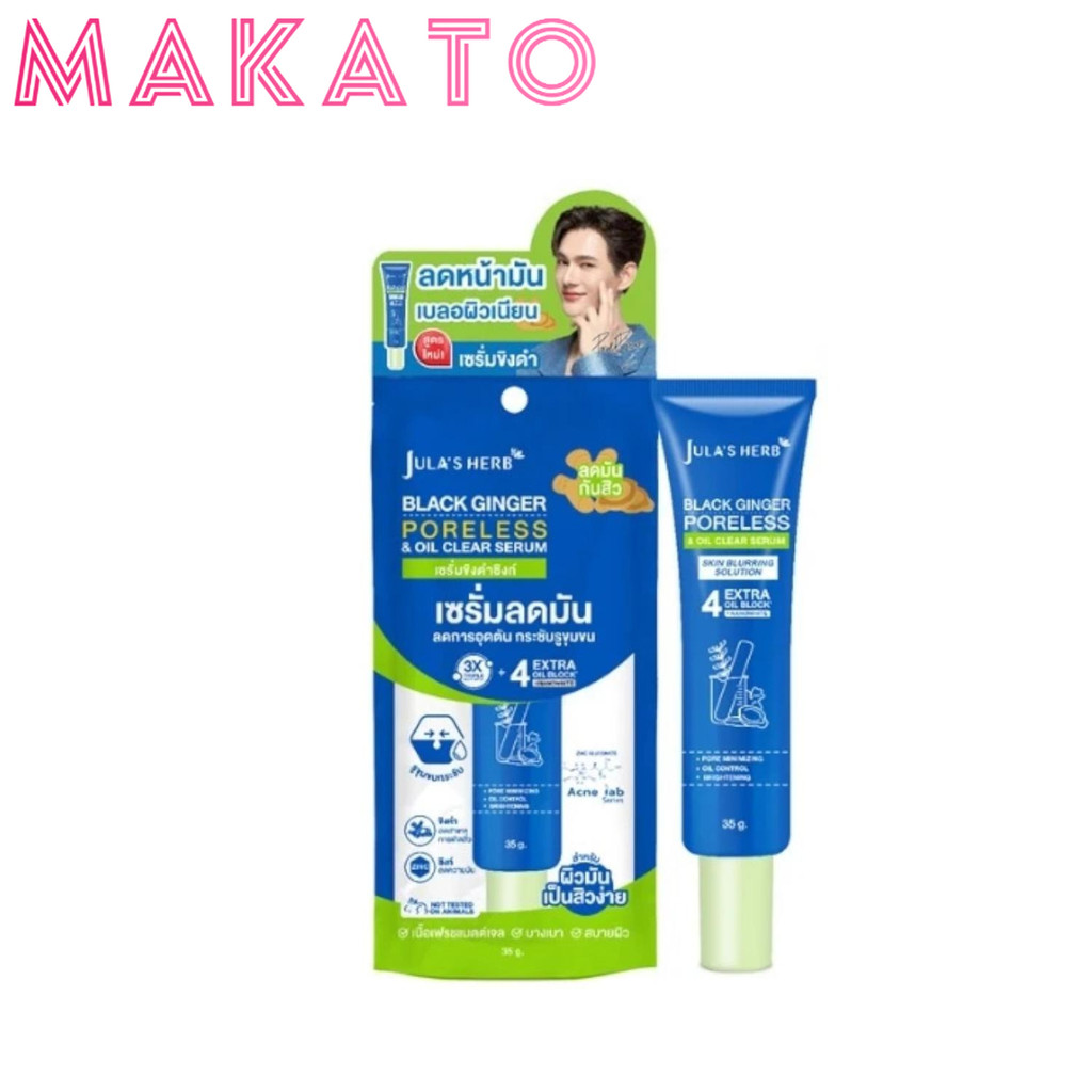 Jula's Herb เซรั่มขิงดำ บำรุงผิวหน้า จุฬาเฮิร์บ ควบคุมความมัน บำรุงผิวหน้า Cream Skincare สกินแคร์