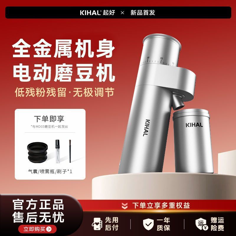 KIHAL/เครื่องบดดีเครื่องบดกาแฟความแม่นยําสูงไฟฟ้าในครัวเรือนผงอิตาลีกรวยขนาดเล็กมีดชงมือ