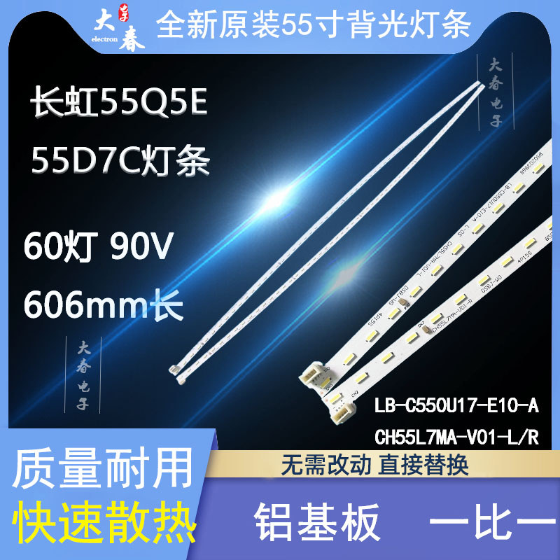 ยี่ห้อใหม่Original Changhong 55Q5E 55D7C LCD TV Backlight LED Light Bar CH55L7MA-V01-L/R