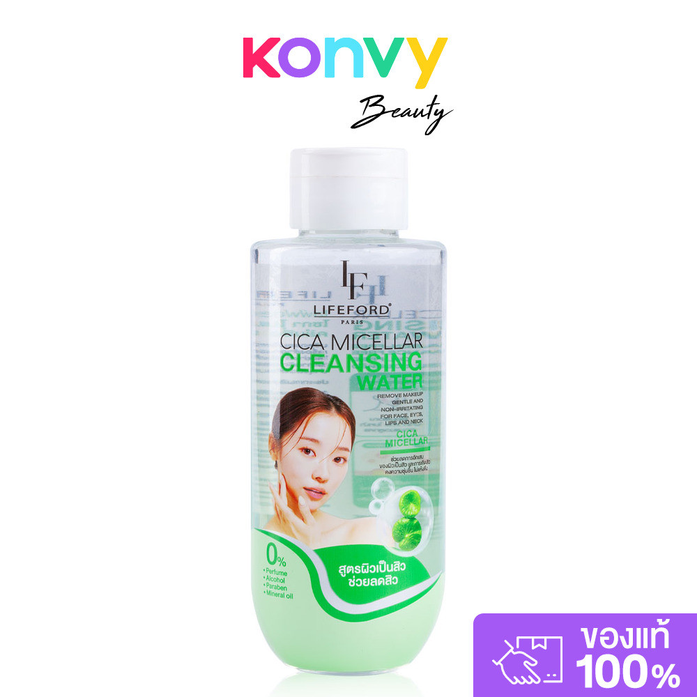 LifeFord Paris Cica Micellar Cleansing Water 280ml ไลฟ์ฟอร์ด คลีนซิ่งวอเตอร์ สูตรผิวเป็นสิว.