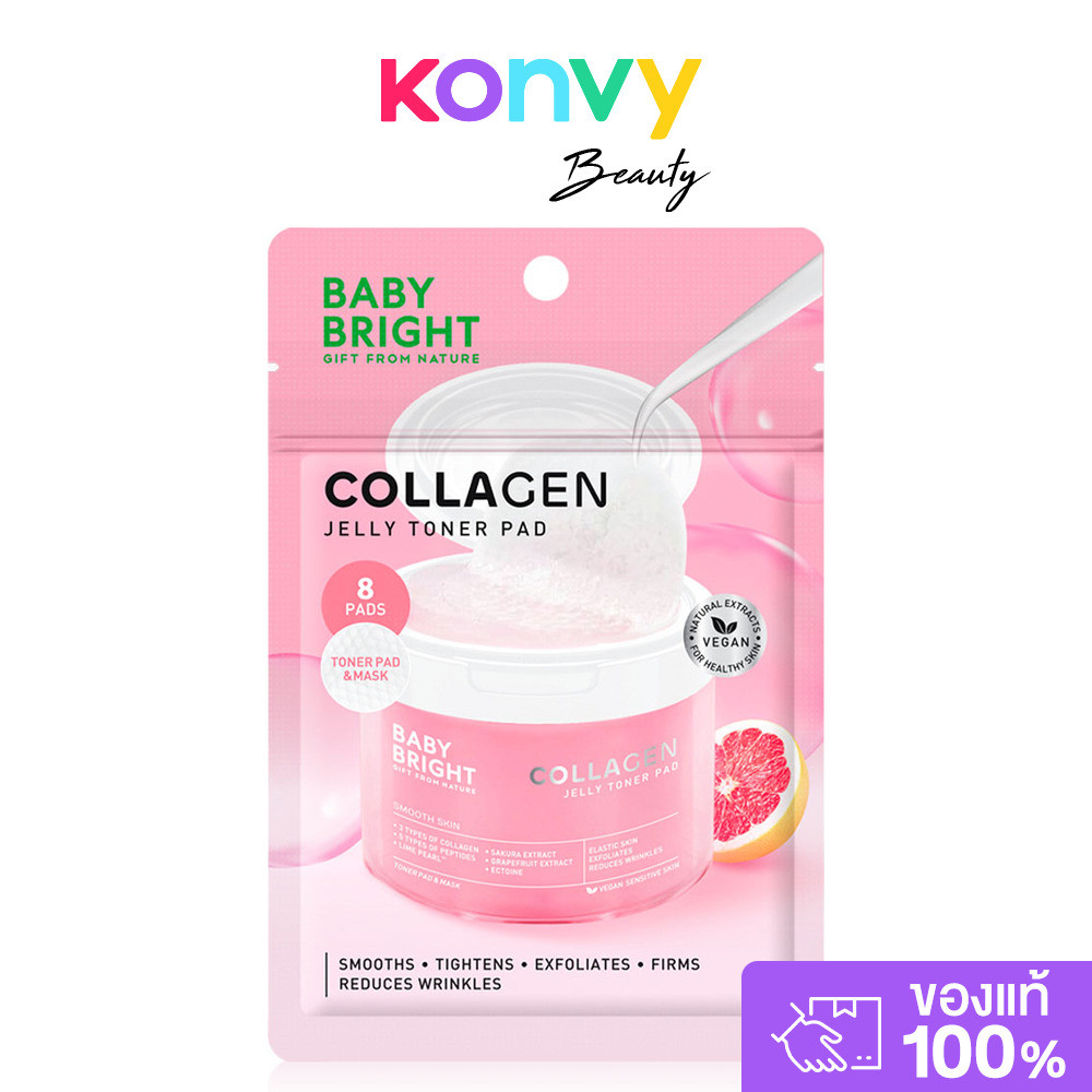 Baby Bright Collagen Jelly Toner Pad 8 Pads โทนเนอร์แพดผิวไบร์ท สูตรวีแกน เบบี้ ไบร์ท.