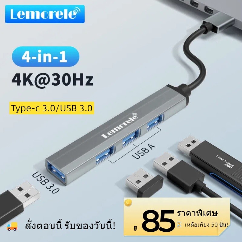 Lemorele TC53/TC57 USB Hub USB 3.0 Hub 4 พอร์ตอะแดปเตอร์ข้อมูลอลูมิเนียมสําหรับ MacBook Windows IOS 