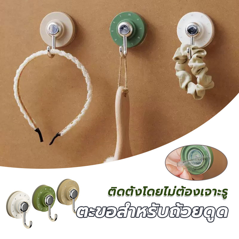 ตะขอเกี่ยวถ้วยดูดแบบหมุนได้ สำหรับห้องน้ำ ติดผนัง ดูดสูญญากาศ รับน้ำหนักได้มาก แม่เหล็กตะขอ