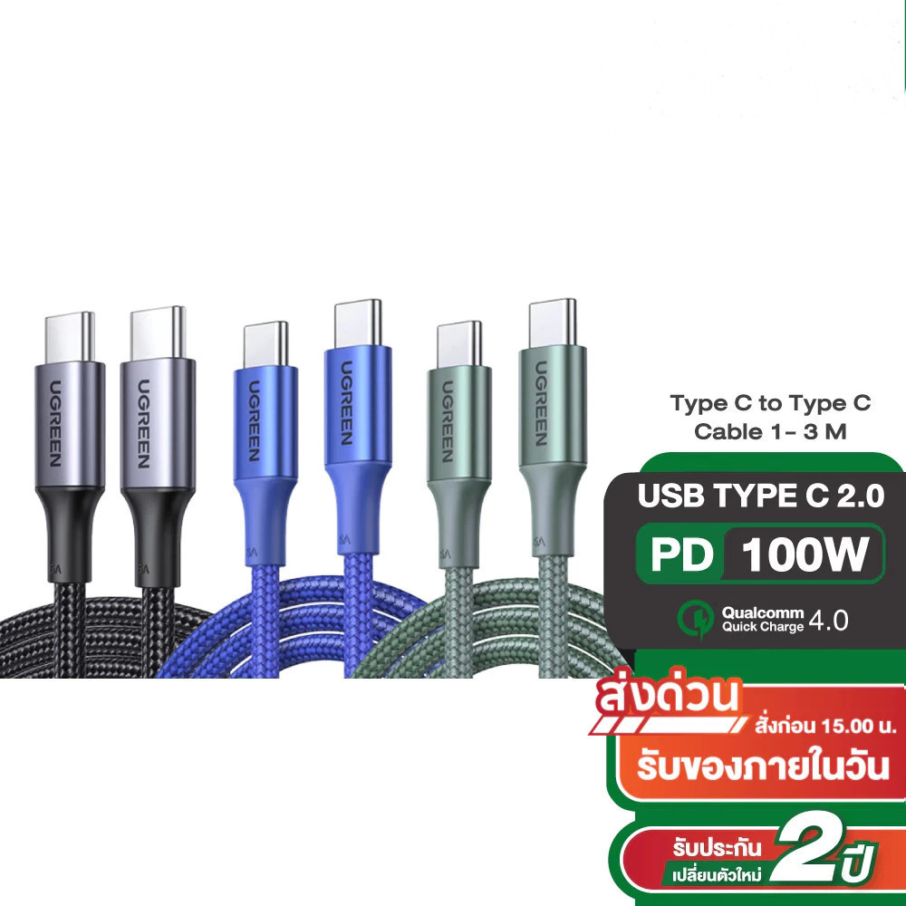 UGREEN (US316) มี 3 สี ดำ ฟ้า เขียว USB-C to USB C Cable, USB Type-C 100W Power Delivery PD Charging