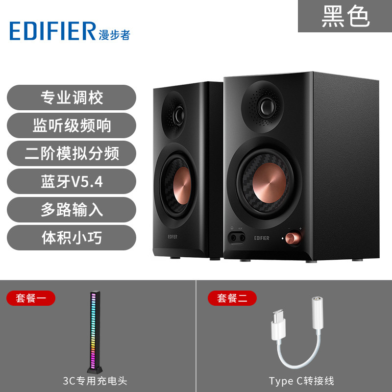 Edifier/Edifier MR3BT เครื่องเสียงคอมพิวเตอร์เดสก์ท็อปลําโพงคอมพิวเตอร์ Monitor Home Desktop บลูทูธไ