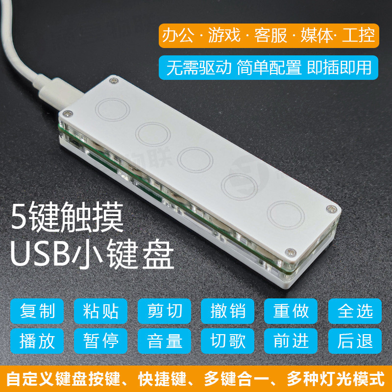 Silent Custom Mini Small Touch Multi-Function Recording Media Control One-Key Copy Paste ปุ่มลัด