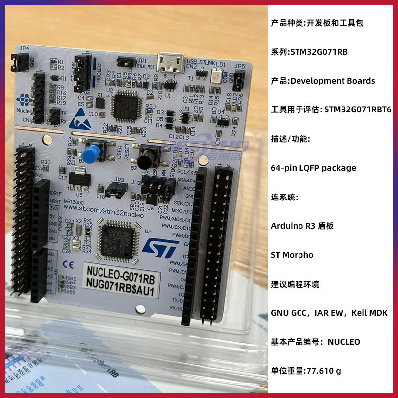 NUCLEO-G071RB STM32G071RBT6 รองรับ Arduino Eประเมินบอร์ด ST Development Board Microcontroller