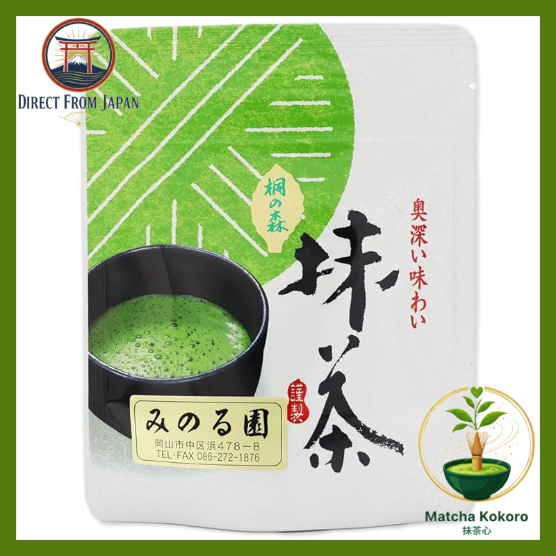 Uji Matcha "Kirinomori," 30g - Japanese Tea, Green Tea, Powdered Matcha, Koicha, Usucha, Tea Ceremon