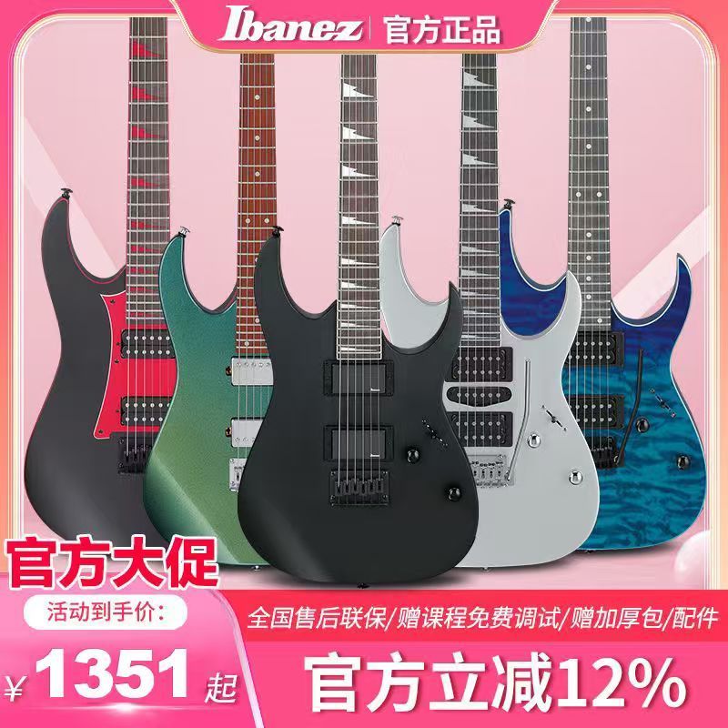 Ibanez Ibanez กีตาร์ไฟฟ้า GRG170/121DX/GRX120SP ชุดเริ่มต้นรายการ Little Double Shake