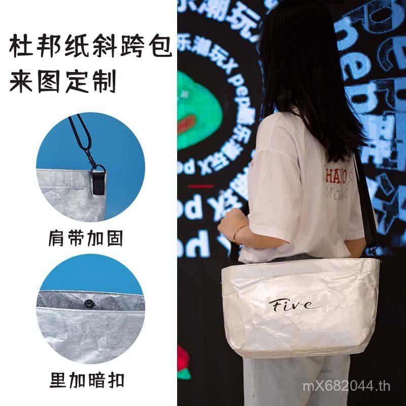 ถุงช้อปปิ้ง Tyvek DUPONT พกพาได้ง่าย สไตล์แฟชั่นจาก RMRO