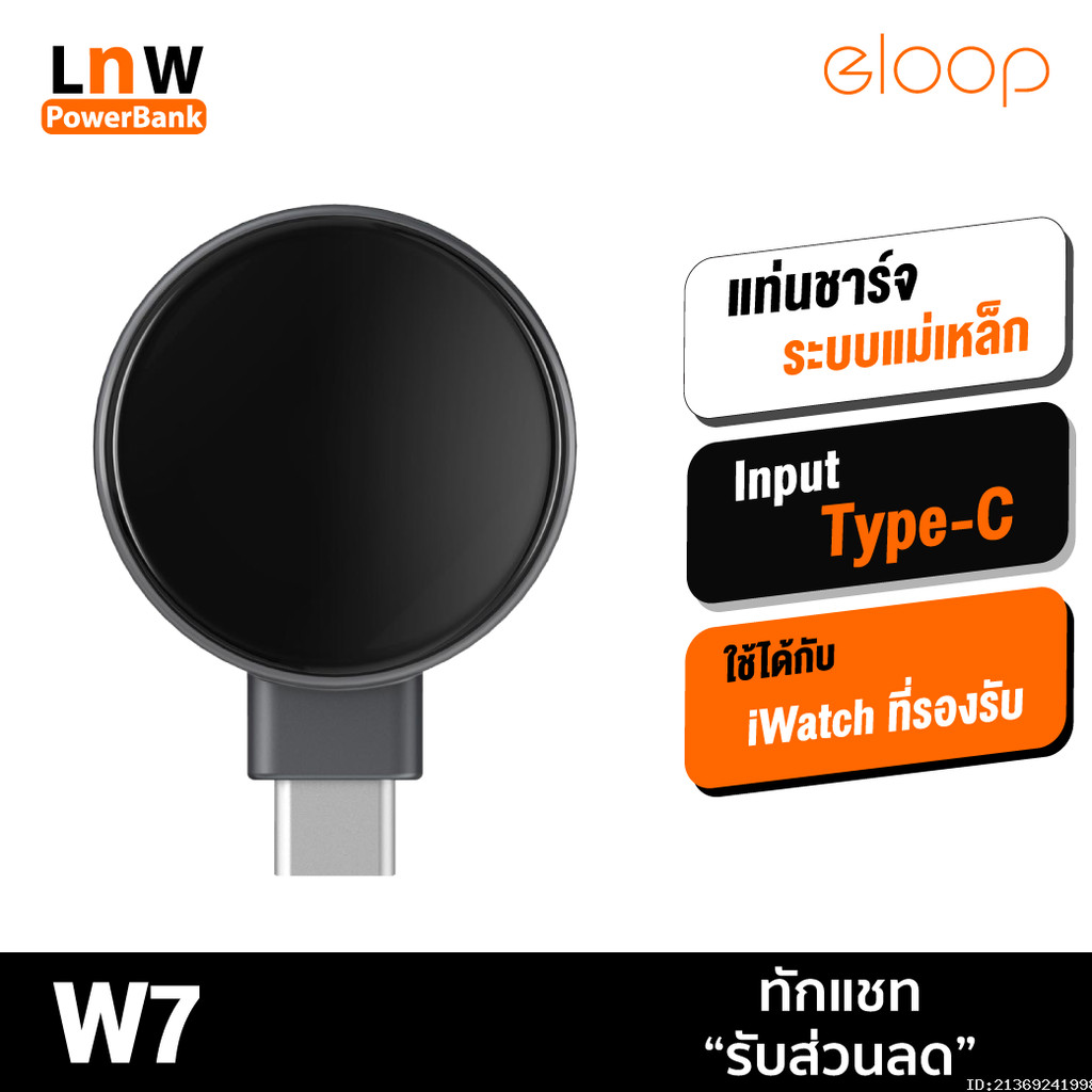 [175บ. ส่งด่วน] Orsen by Eloop W7 Watch Wireless Charger Type C ที่ชาร์จไร้สาย Appel Watch Output 2.