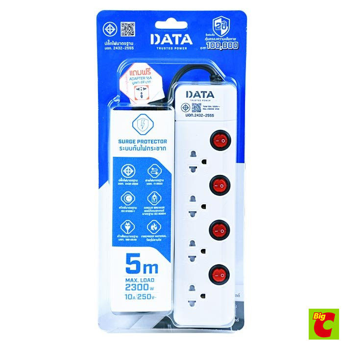 ดาต้า ปลั๊กไฟ 4 ช่อง 4 สวิตช์ สายไฟ 5 ม. รุ่น HM4496M5W สีขาว