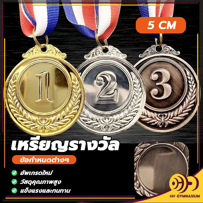 ป้ายรางวัลเหรียญรางวัล ของที่ระลึก เหรียญกีฬาสี ทรงกลม 1st 2nd 3rd กีฬาสี แข่งขัน ผู้ชนะรางวัลเกม