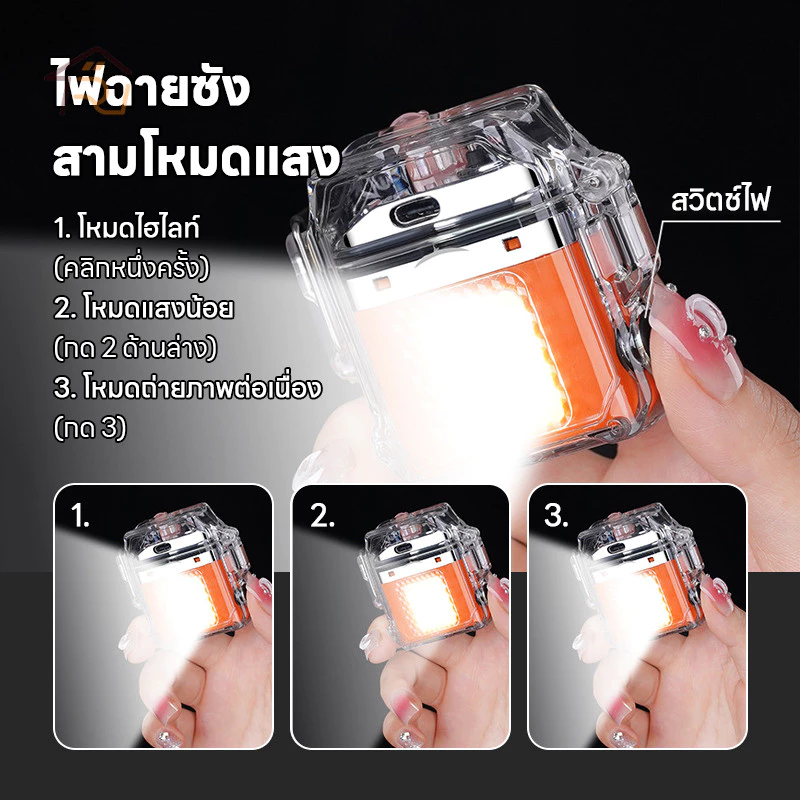 ไฟแช็กไฟฟ้าพร้อมไฟฉายในตัว ชาร์จ Type-C กันน้ำ thumbnail 10