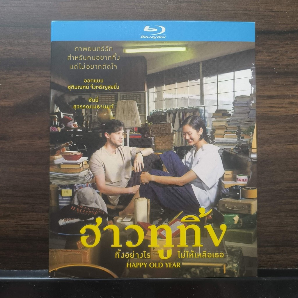 Blu-ray Disc Thai Film Happy Old Year (2019) BD25 EN ZH ES TH JP ยี่ห้อใหม่กล่อง 25GB BD C103