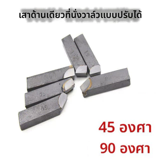 เครื่องมือแต่งบ่าวาล์ว 45° 75° 90° เลือกแกน 4.5/5 มม. ใบมีด ด้ามจับตัว T และชุดซ่อมบ่าวาล์ว