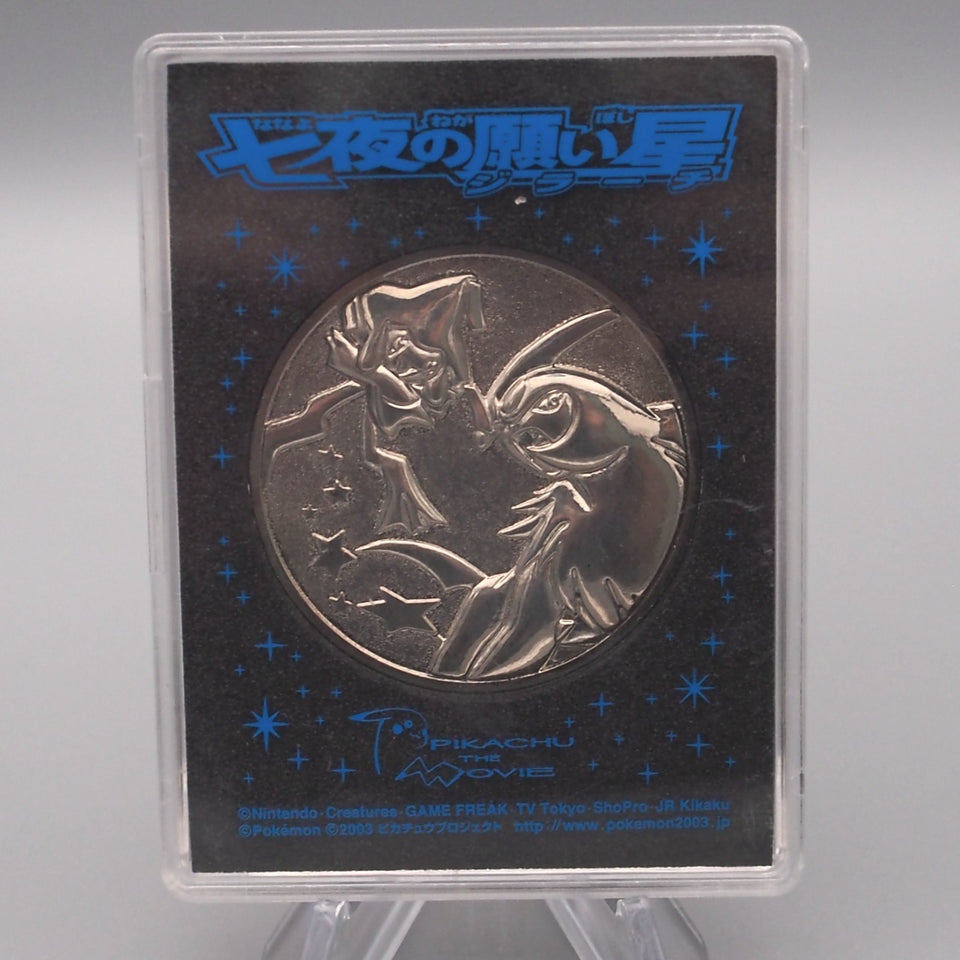 Pokemon Jirachi: Wish Maker Marvel Silver Medal Absol Promo Japanese CN076