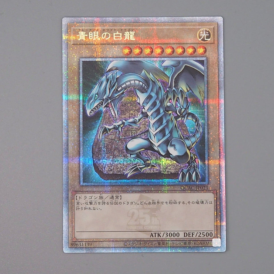 Yu-Gi-Oh Blue Eyes White Dragon QCAC-JP021 25th Secret Rare MINT Japanese n626