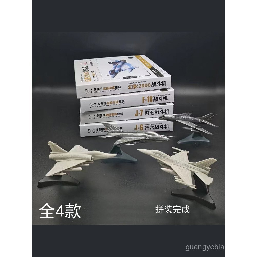 ของแท้ 4D ประกอบ 1/144 จีน J-6 J-7 Fighter รุ่น F16 Phantom 2,000 ของเล่นเครื่องบินเครื่องประดับขนาด