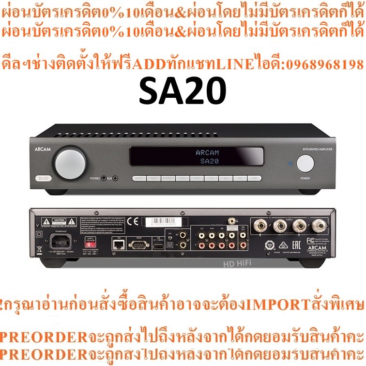 ARCAM SA20 Integrated Amplifier Class G