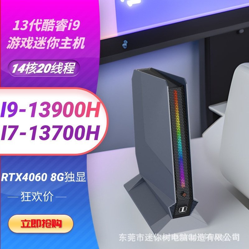 I9-13900HK RTX4060 8G จอแสดงผลอิสระเกมมินิคอนโซล i7 ขนาดเล็กเดสก์ท็อปประกอบคอมพิวเตอร์ M3WS