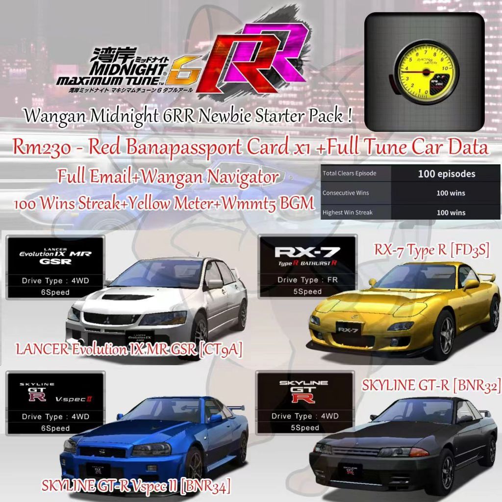 Wangan Midnight 6RR Newbie เริ่มต้นแพ็คข้อมูลรถ- R32/R34/Rx7/Evo9 100 Win strak และสีเหลืองเมตร