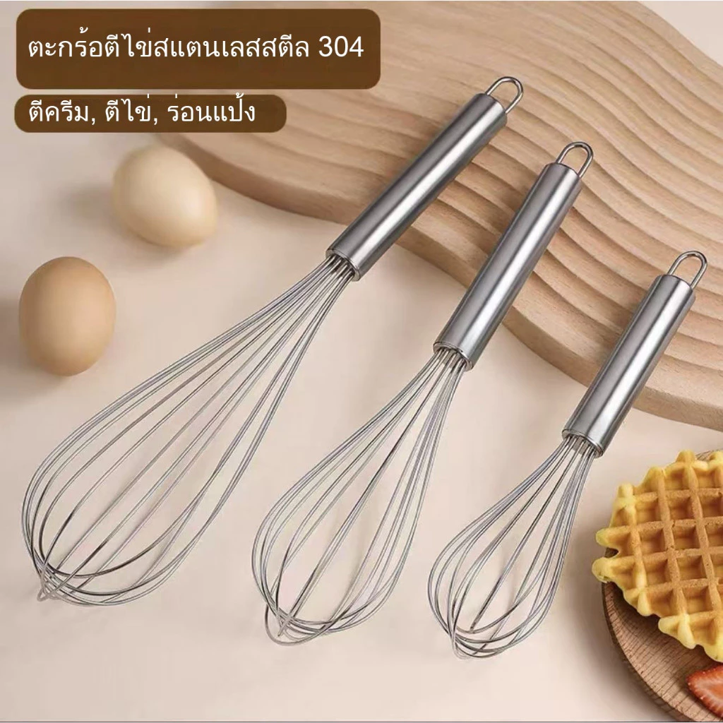 ZJ HOME เครื่องตีไข่สแตนเลส ขนาด 12 นิ้ว ขนาด: เครื่องผสมแป้ง เครื่องตีไข่แบบมือ เครื่องตีไข่ไฟฟ้า เครื่องตีครีม