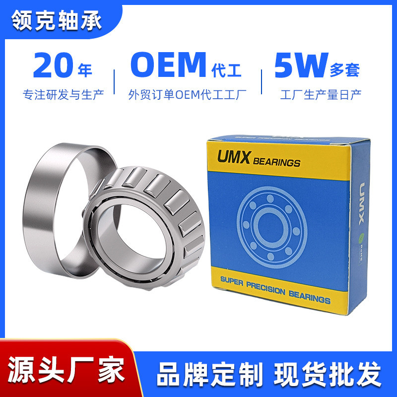 32904-32905-32906-92907-32908-32909-32910-32911X แบริ่งลูกกลิ้งกรวย RQZJ