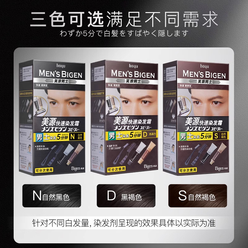 Bigen Bigen Bigen Fast Hair Dye 80g (N สีดําธรรมชาติ) ยาย้อมผมผู้ชายสารสกัดจากพืช